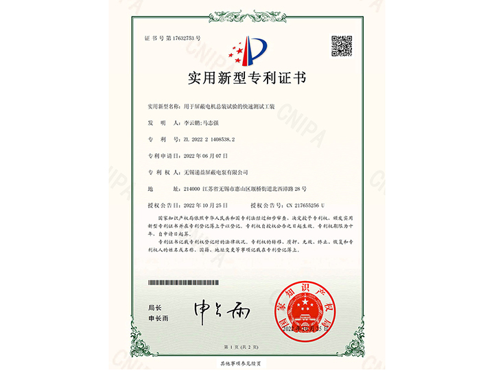 用于屏蔽電機(jī)總裝試驗(yàn)的快速測試工裝