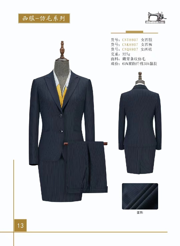 工作服面料選擇奧戴爾還是莫代爾？