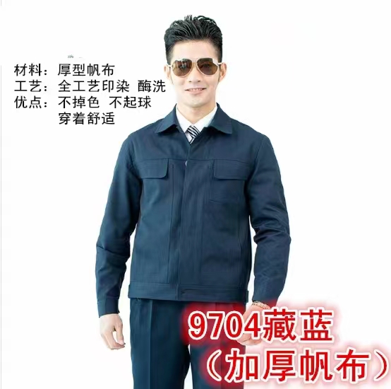 西安冬款工作服怎么選擇？