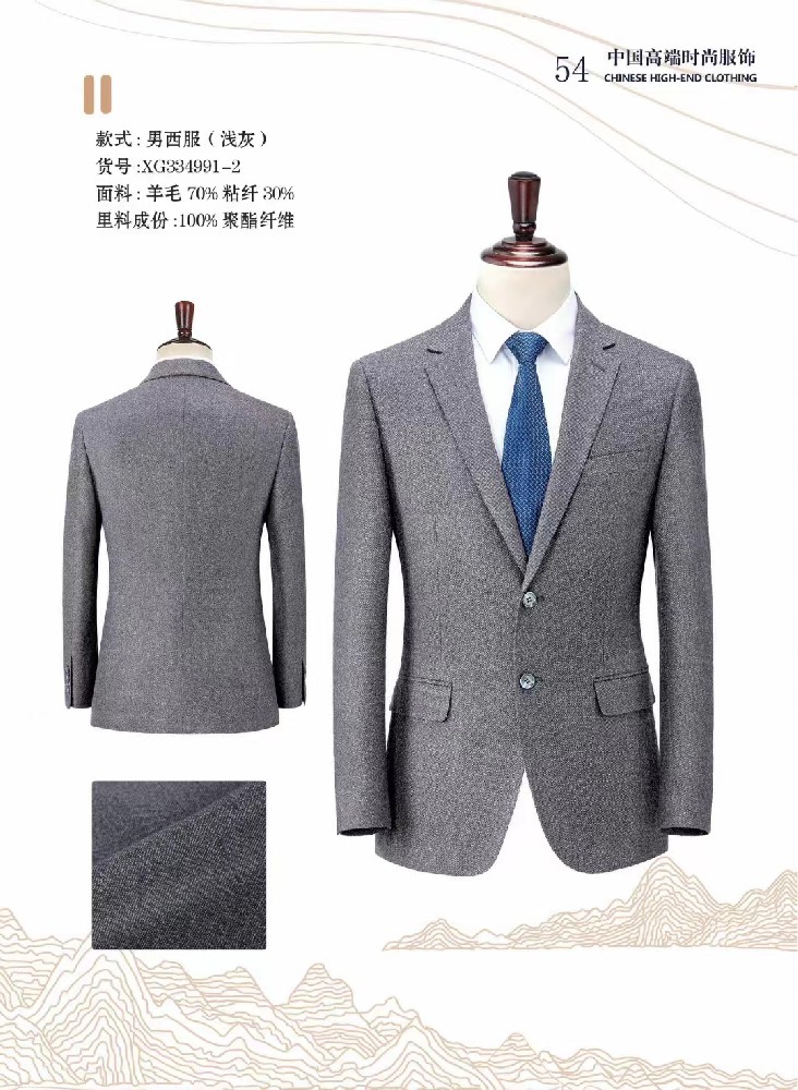 ta面料可以定做西服嗎？